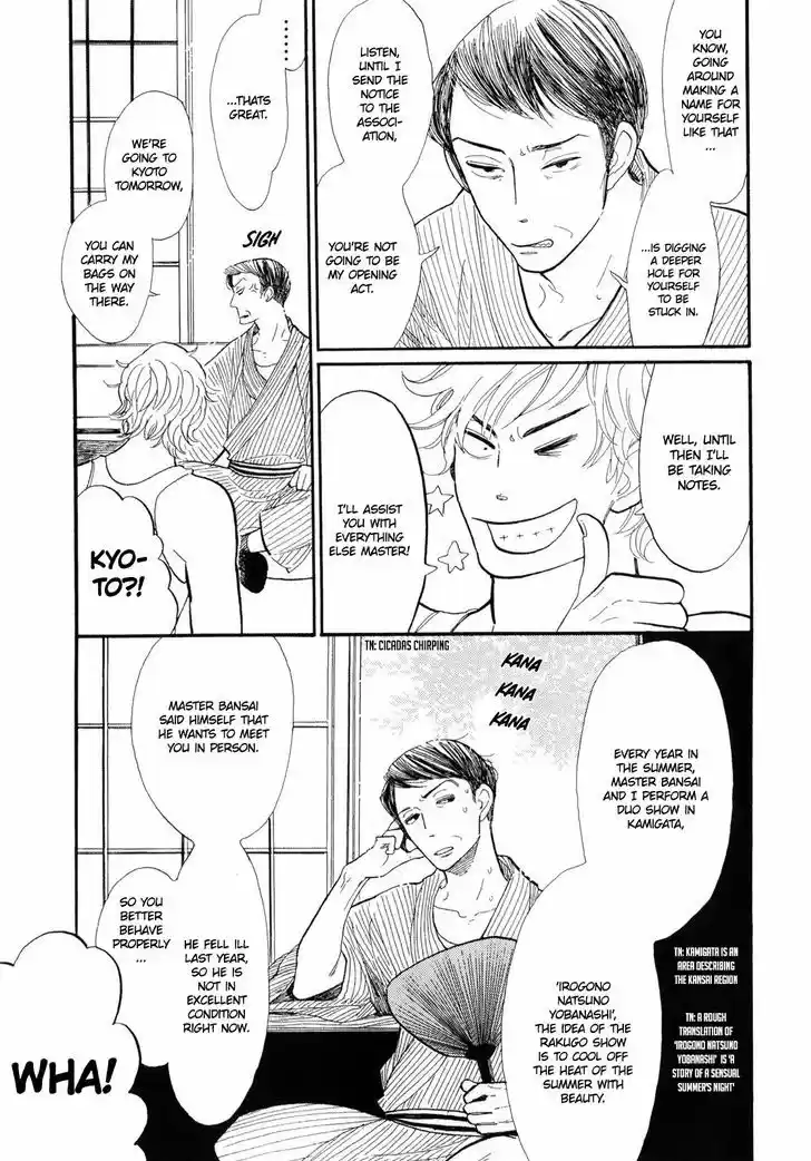 Shouwa Genroku Rakugo Shinjuu 2