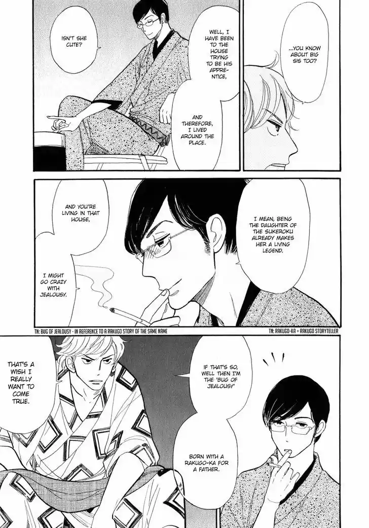 Shouwa Genroku Rakugo Shinjuu 2