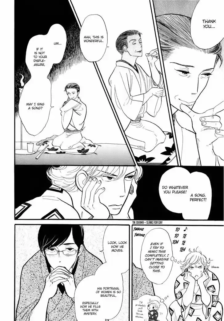 Shouwa Genroku Rakugo Shinjuu 2