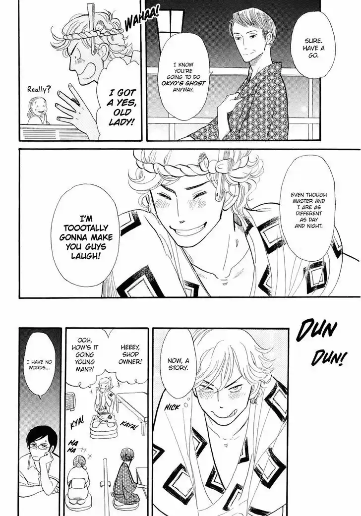 Shouwa Genroku Rakugo Shinjuu 2