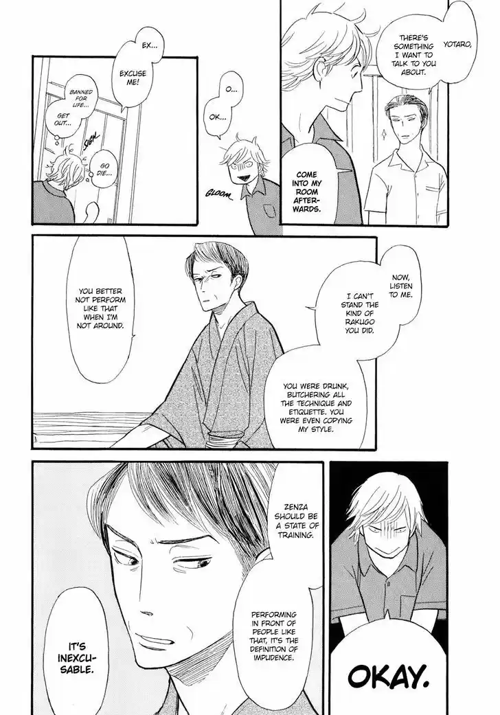 Shouwa Genroku Rakugo Shinjuu 2