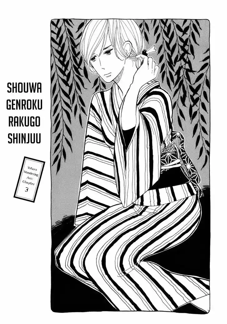 Shouwa Genroku Rakugo Shinjuu 3