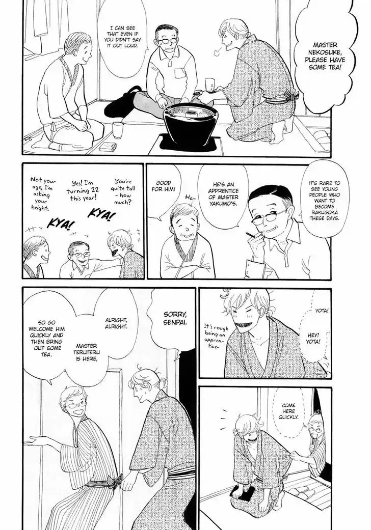 Shouwa Genroku Rakugo Shinjuu 3