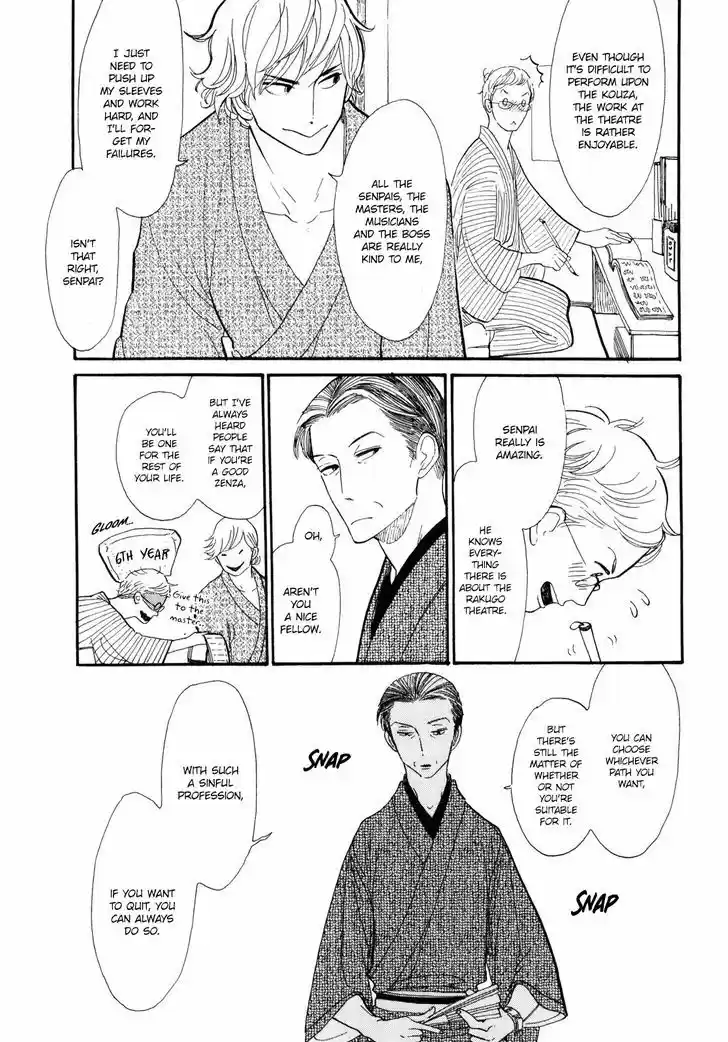Shouwa Genroku Rakugo Shinjuu 3