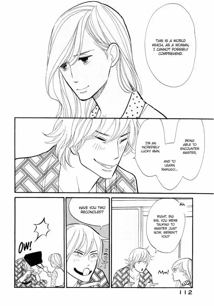 Shouwa Genroku Rakugo Shinjuu 3