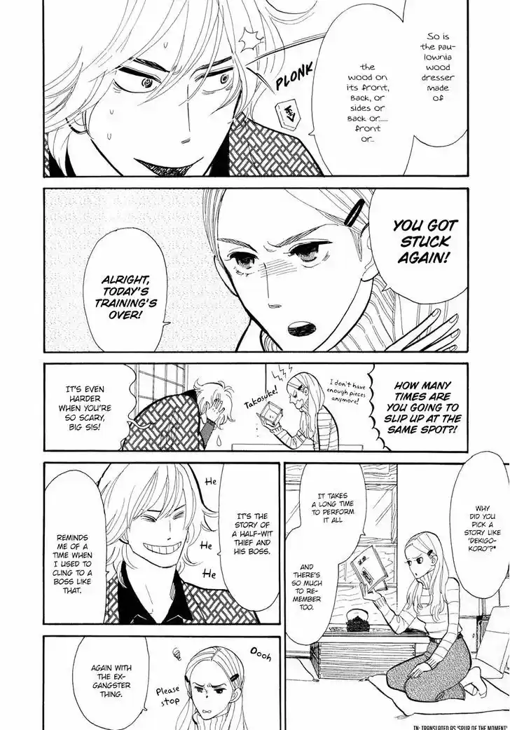 Shouwa Genroku Rakugo Shinjuu 4