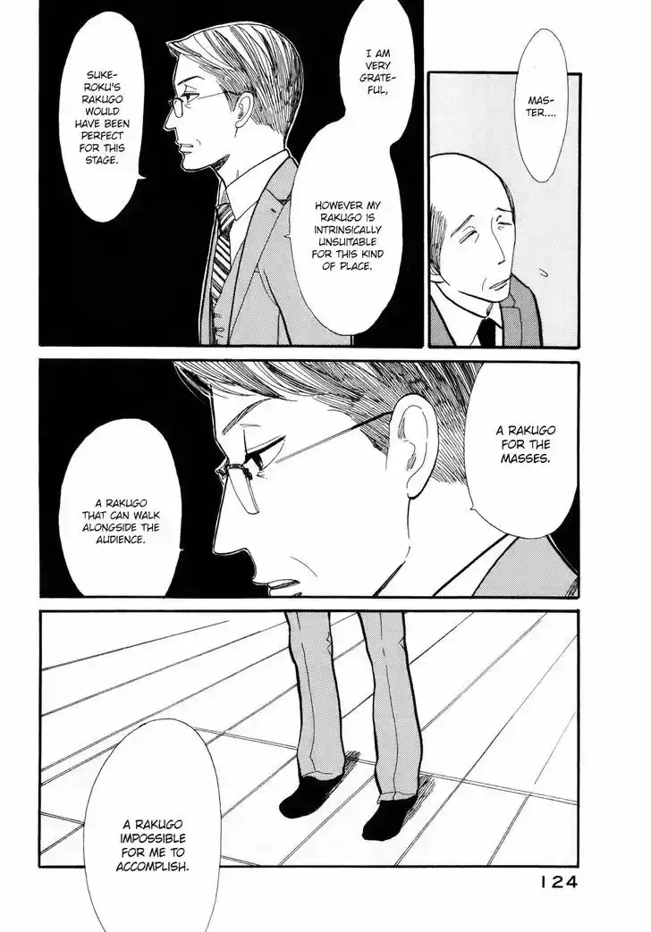 Shouwa Genroku Rakugo Shinjuu 4