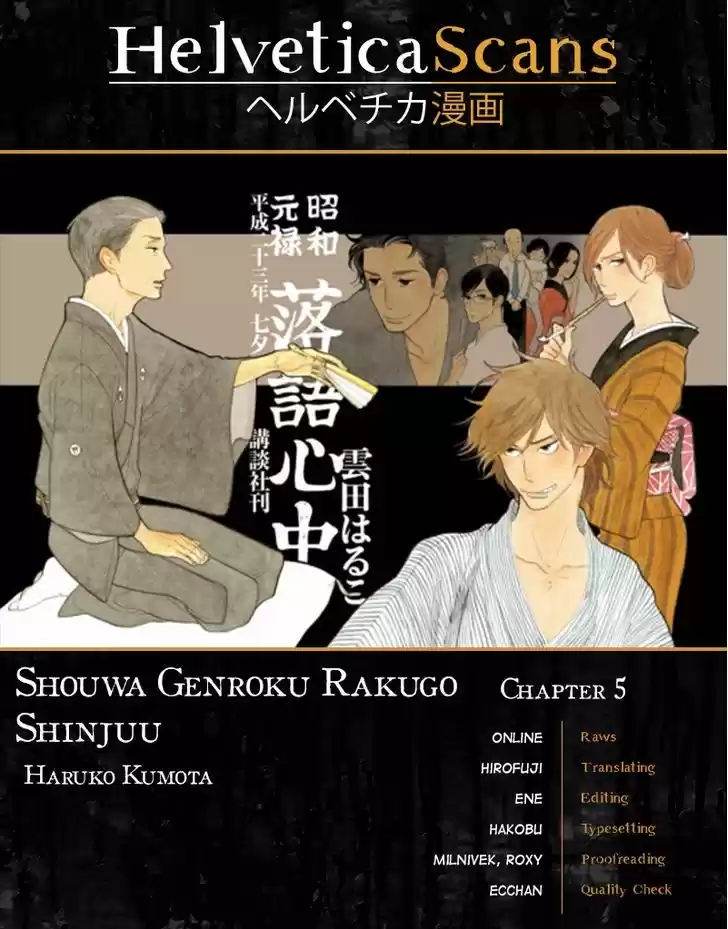 Shouwa Genroku Rakugo Shinjuu 5