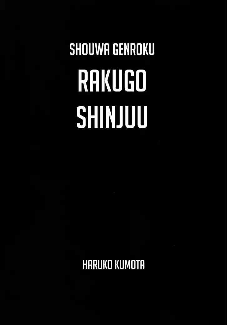 Shouwa Genroku Rakugo Shinjuu 5