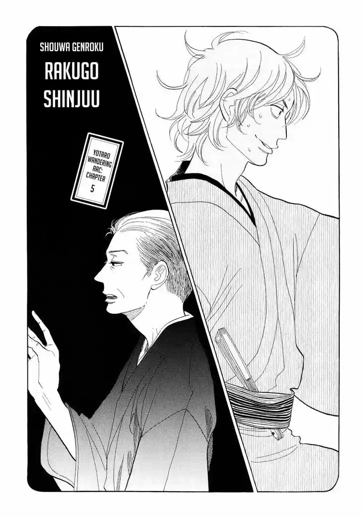 Shouwa Genroku Rakugo Shinjuu 5