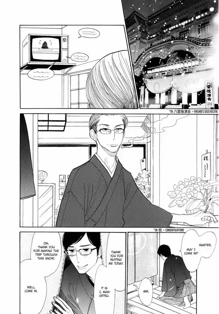 Shouwa Genroku Rakugo Shinjuu 5