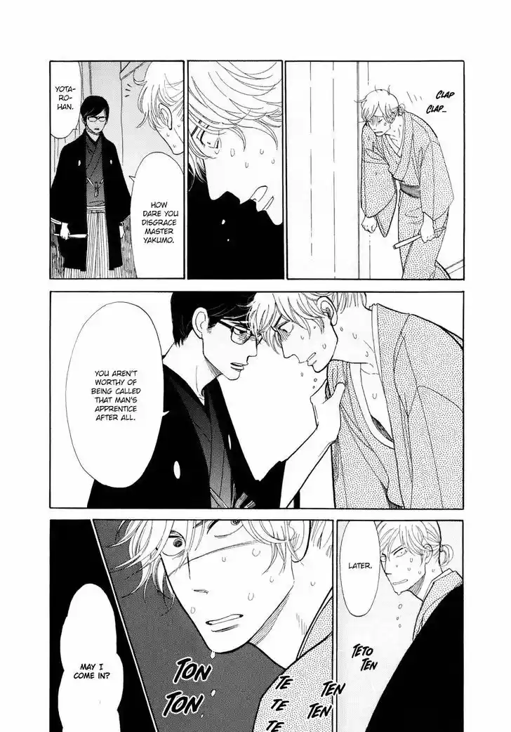 Shouwa Genroku Rakugo Shinjuu 5