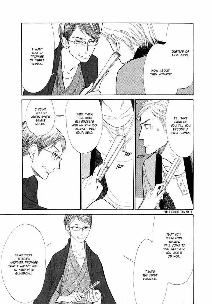 Shouwa Genroku Rakugo Shinjuu 5