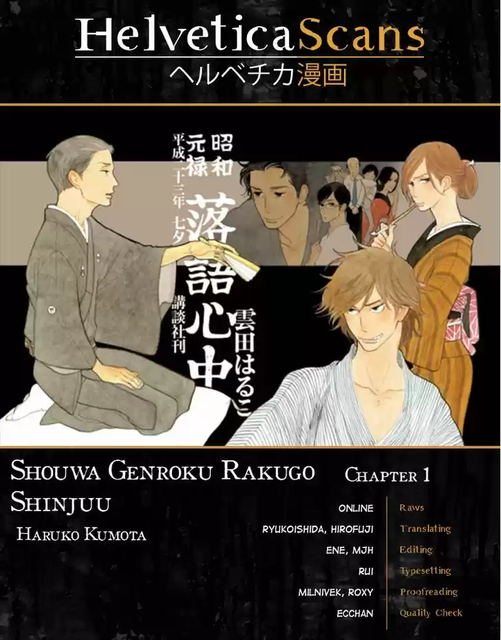 Shouwa Genroku Rakugo Shinjuu 6