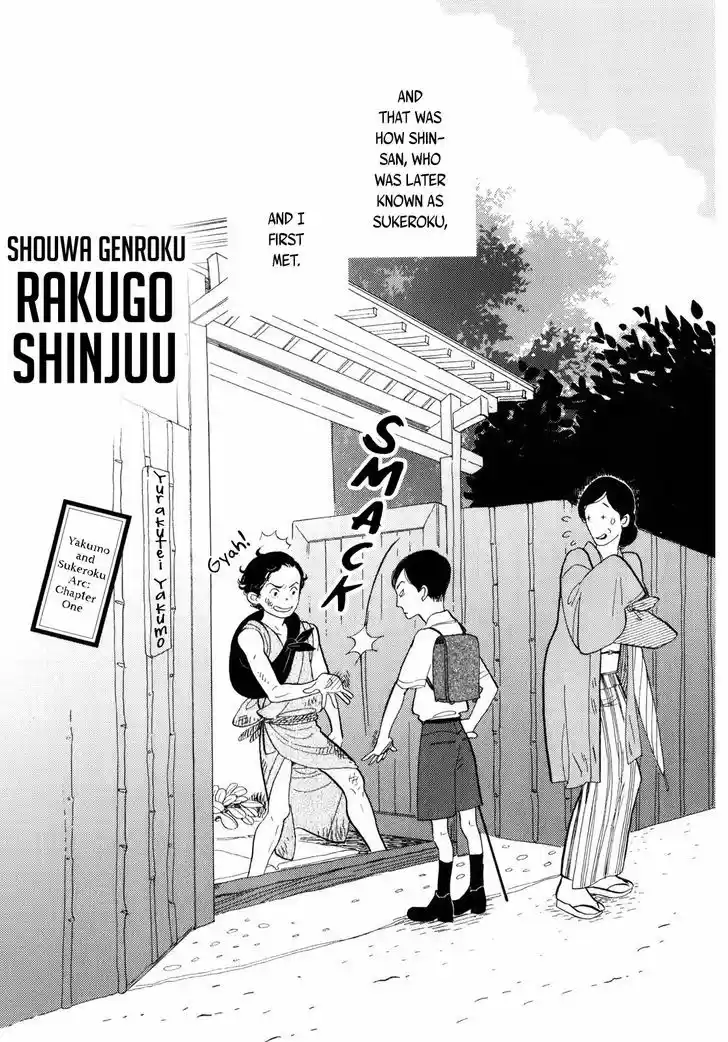 Shouwa Genroku Rakugo Shinjuu 6