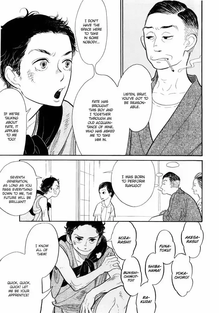 Shouwa Genroku Rakugo Shinjuu 6