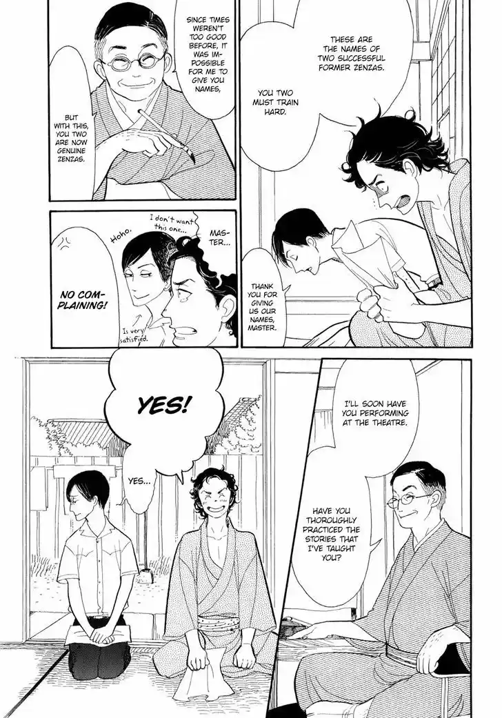 Shouwa Genroku Rakugo Shinjuu 6