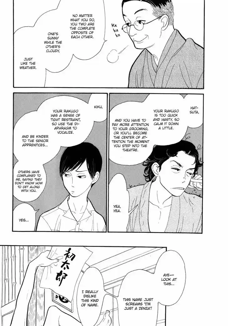Shouwa Genroku Rakugo Shinjuu 6