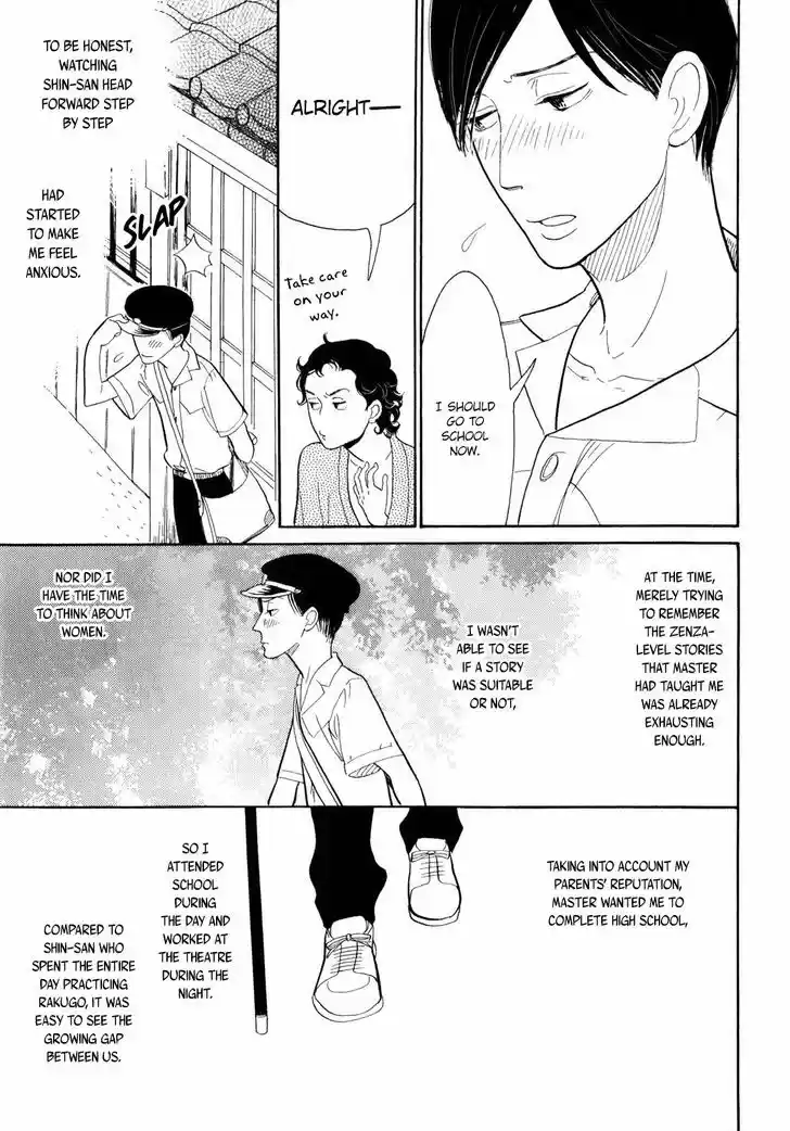 Shouwa Genroku Rakugo Shinjuu 6