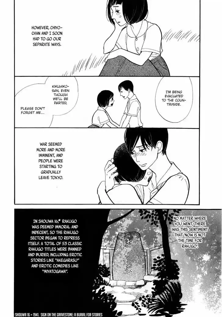 Shouwa Genroku Rakugo Shinjuu 6