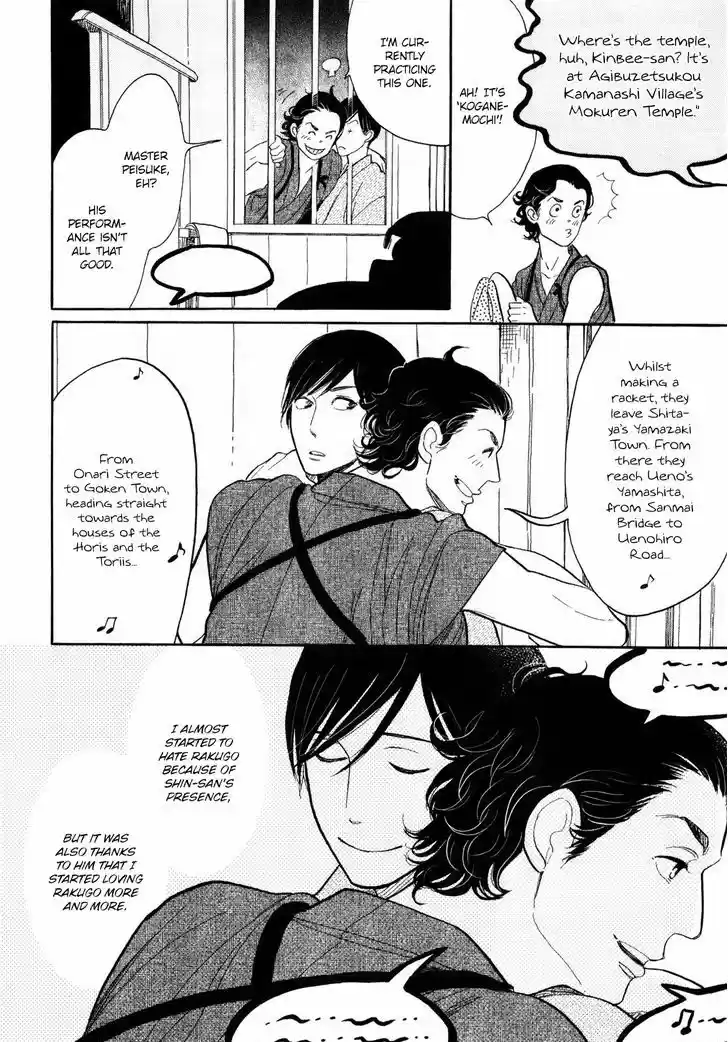 Shouwa Genroku Rakugo Shinjuu 6