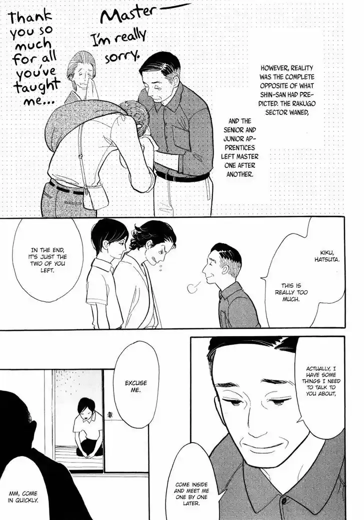 Shouwa Genroku Rakugo Shinjuu 6