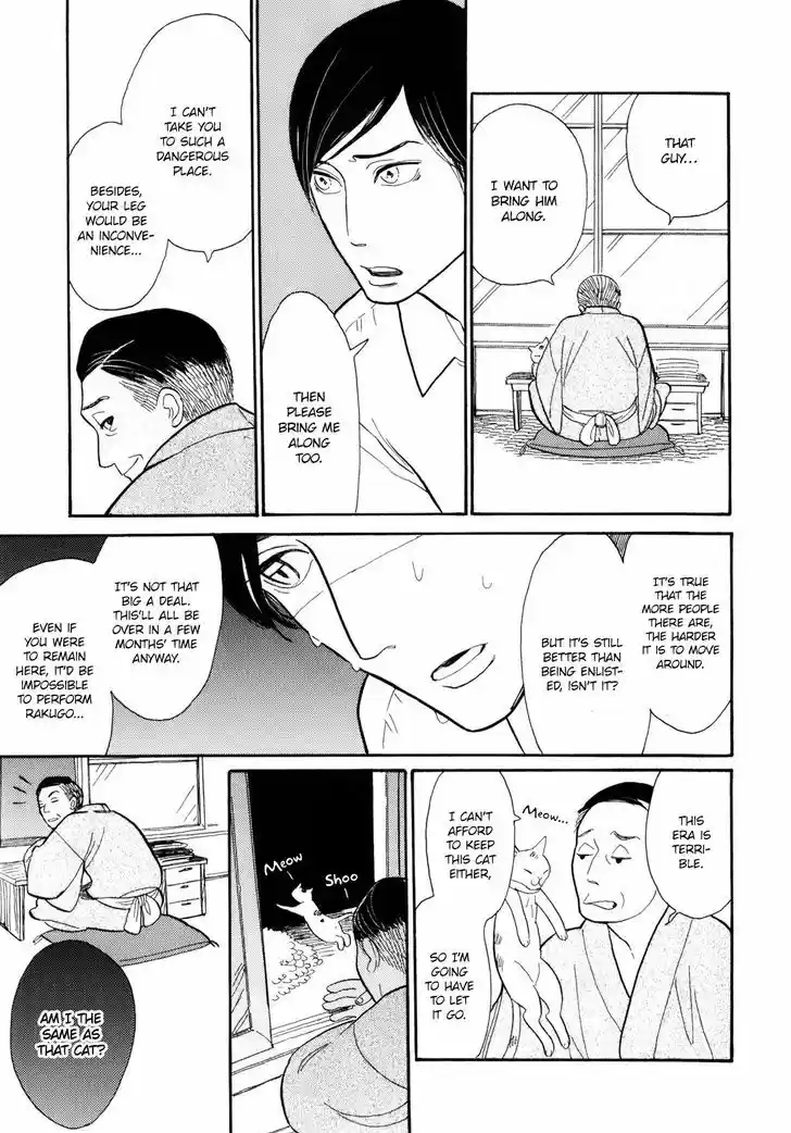 Shouwa Genroku Rakugo Shinjuu 6