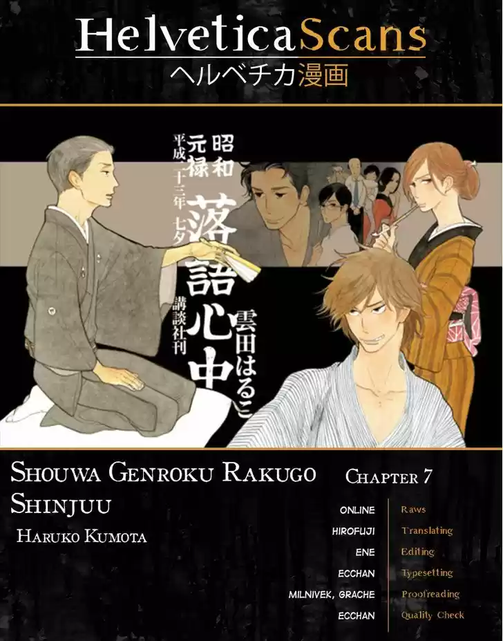 Shouwa Genroku Rakugo Shinjuu 7