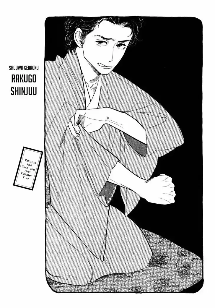 Shouwa Genroku Rakugo Shinjuu 7