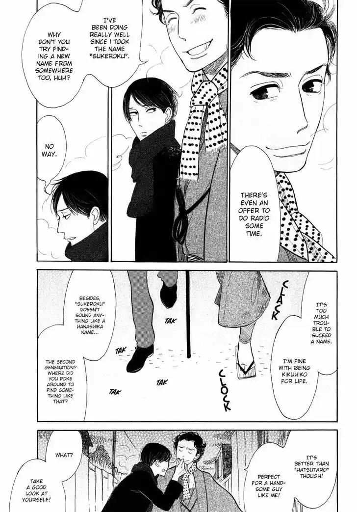 Shouwa Genroku Rakugo Shinjuu 7