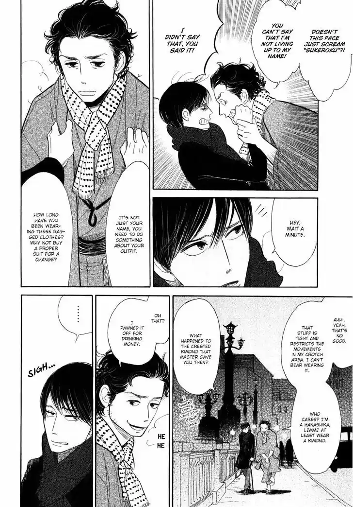 Shouwa Genroku Rakugo Shinjuu 7