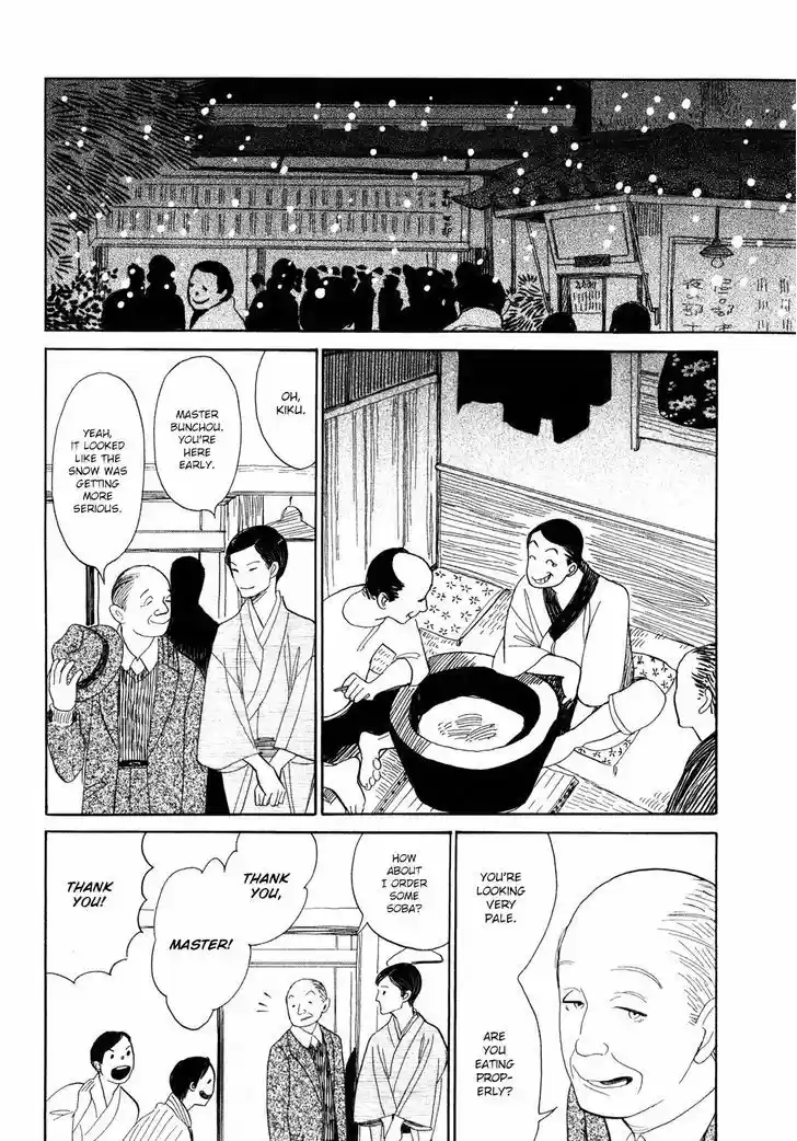 Shouwa Genroku Rakugo Shinjuu 7