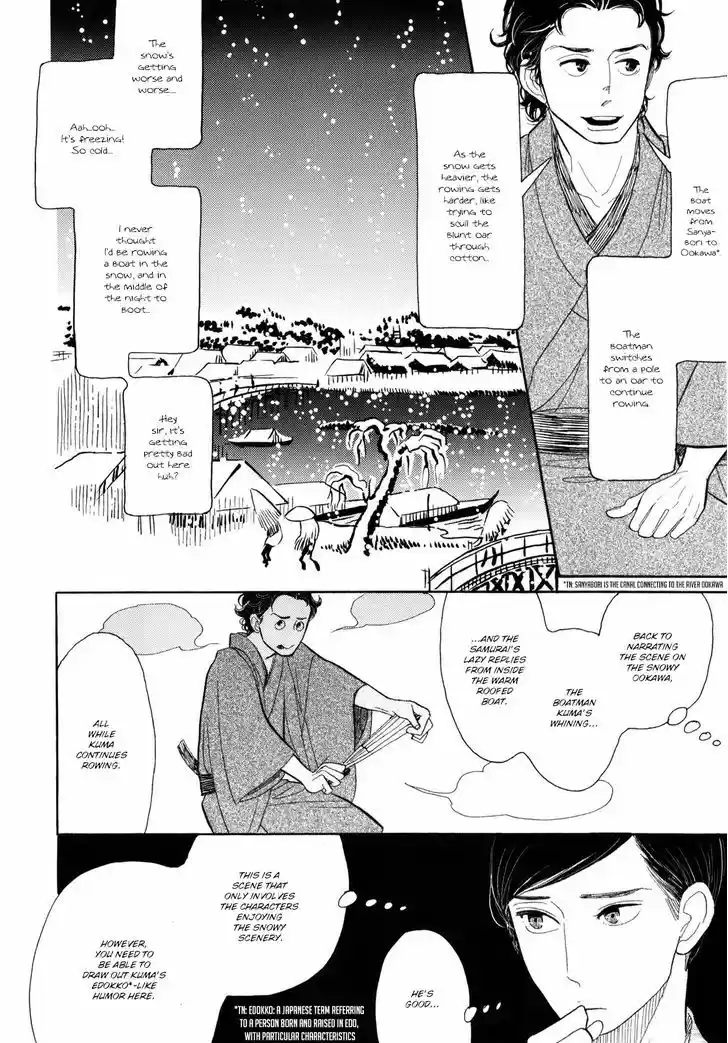 Shouwa Genroku Rakugo Shinjuu 7