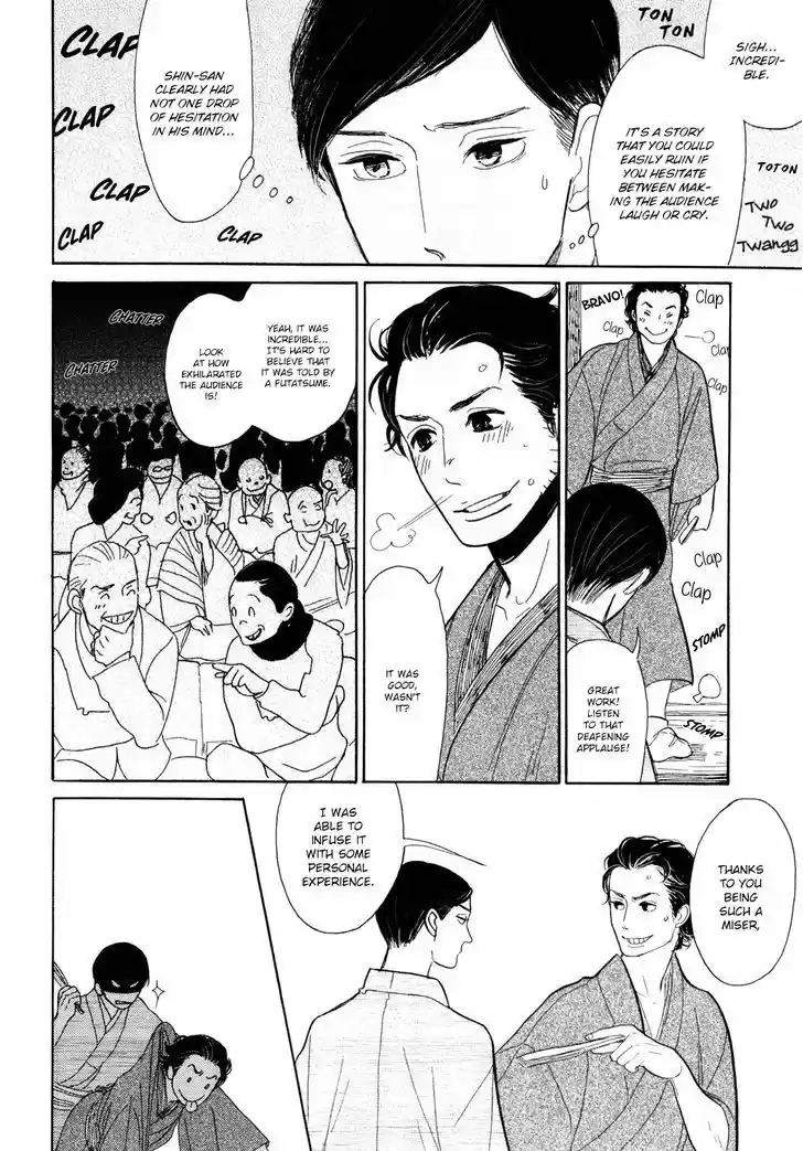 Shouwa Genroku Rakugo Shinjuu 7