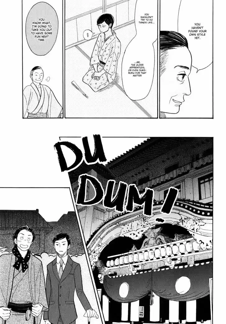 Shouwa Genroku Rakugo Shinjuu 7