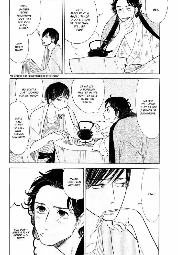 Shouwa Genroku Rakugo Shinjuu 7