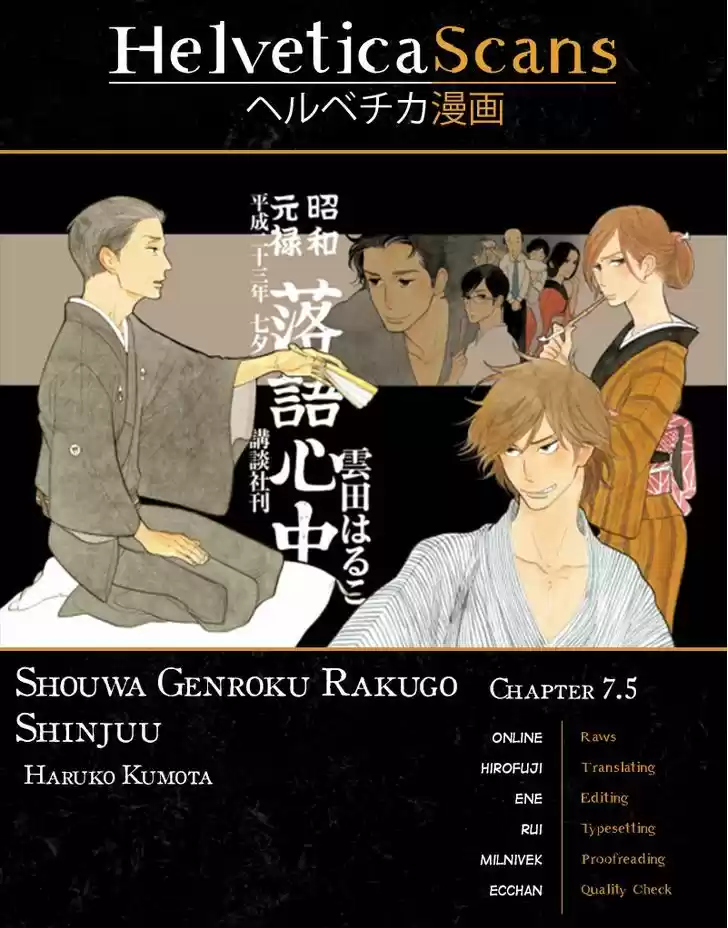 Shouwa Genroku Rakugo Shinjuu 7.5