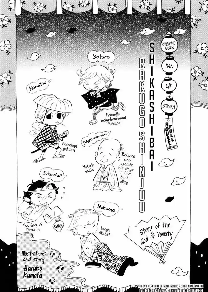 Shouwa Genroku Rakugo Shinjuu 7.5