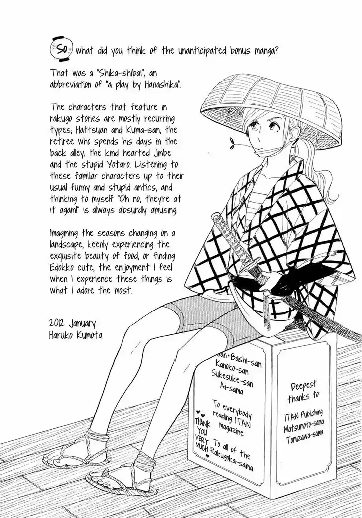 Shouwa Genroku Rakugo Shinjuu 7.5