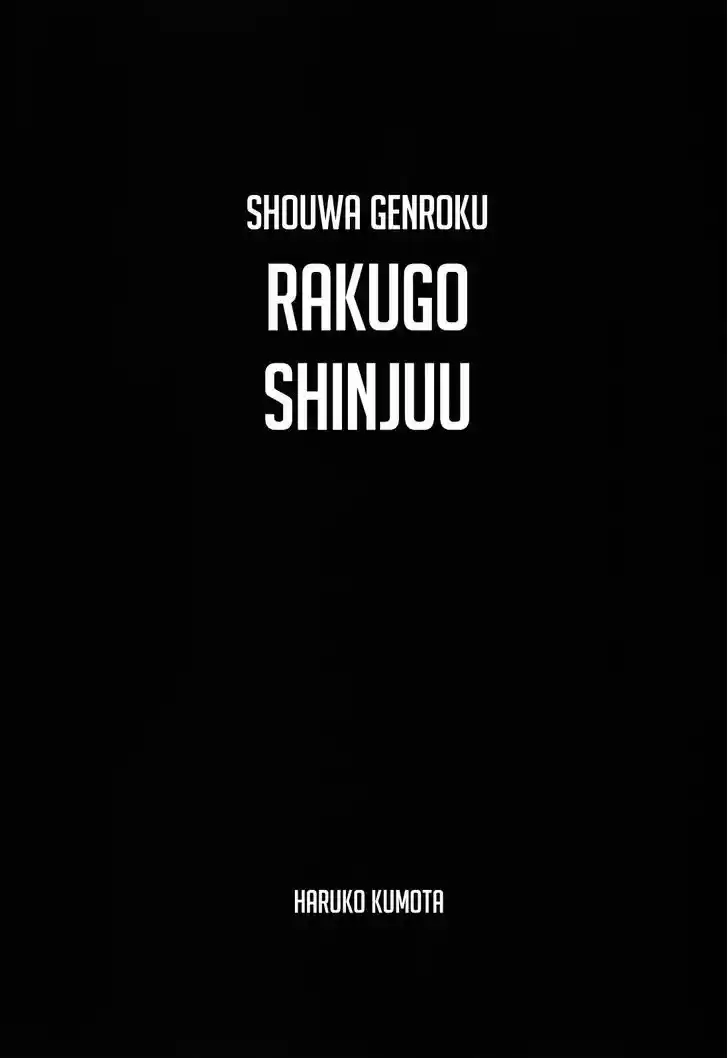 Shouwa Genroku Rakugo Shinjuu 8