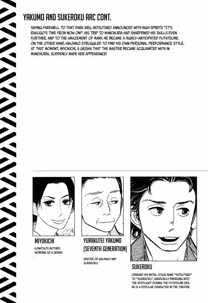 Shouwa Genroku Rakugo Shinjuu 8