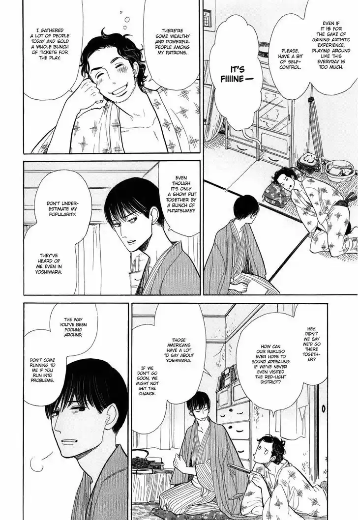 Shouwa Genroku Rakugo Shinjuu 8