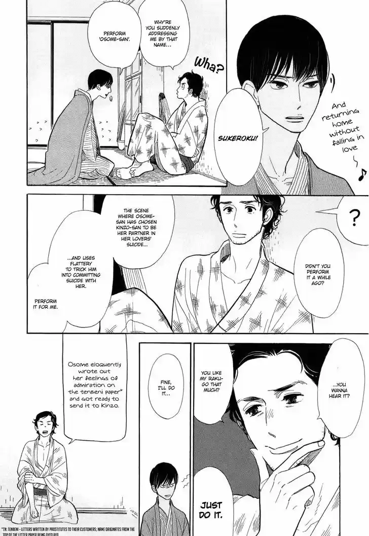 Shouwa Genroku Rakugo Shinjuu 8