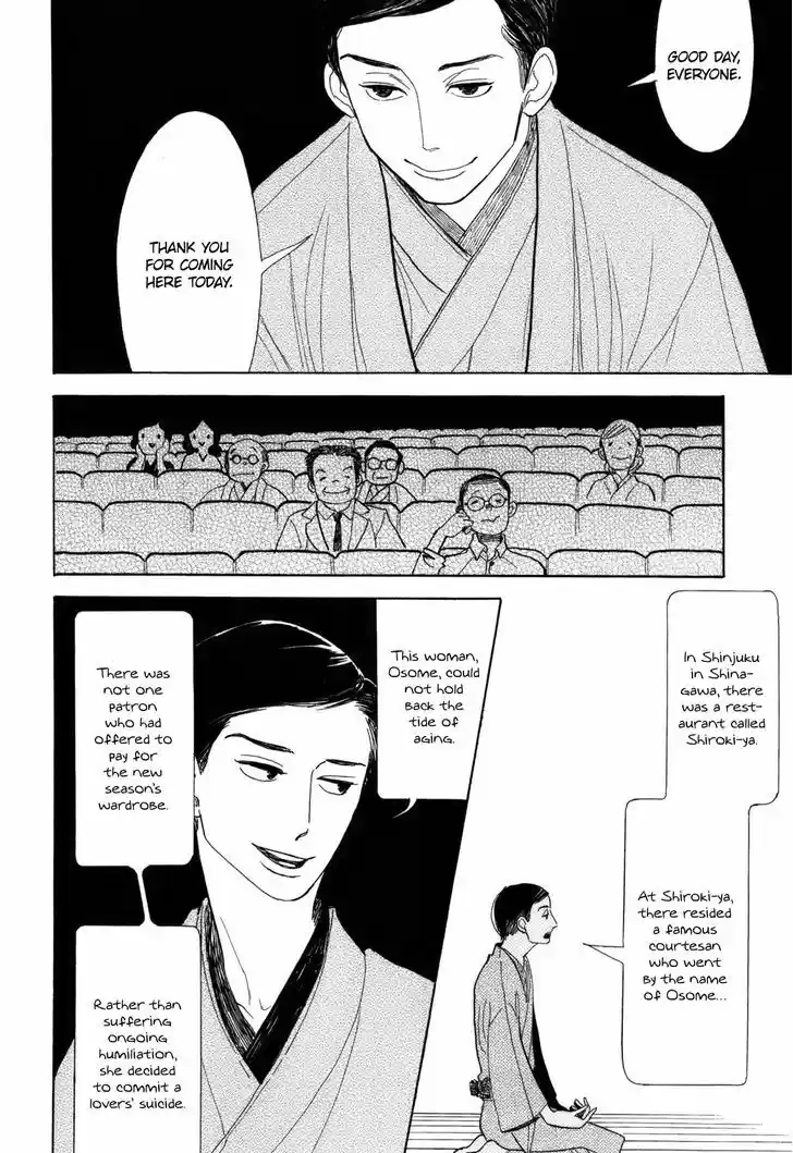 Shouwa Genroku Rakugo Shinjuu 8