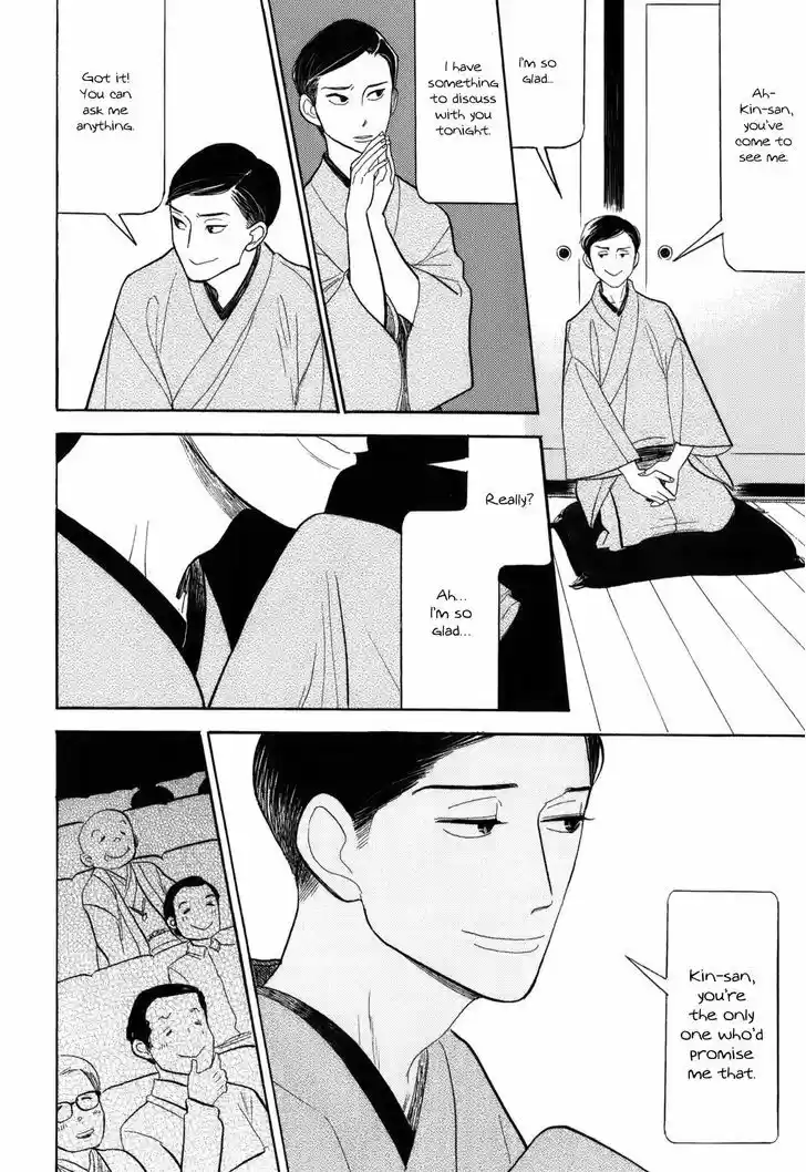 Shouwa Genroku Rakugo Shinjuu 8