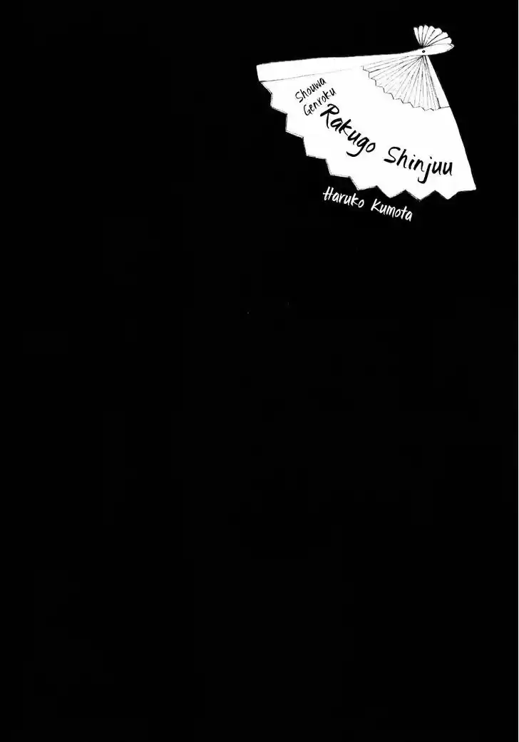 Shouwa Genroku Rakugo Shinjuu 8