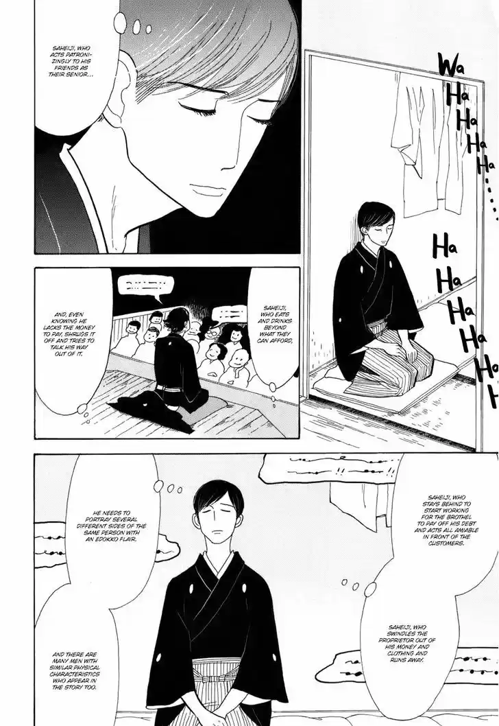 Shouwa Genroku Rakugo Shinjuu ch.10