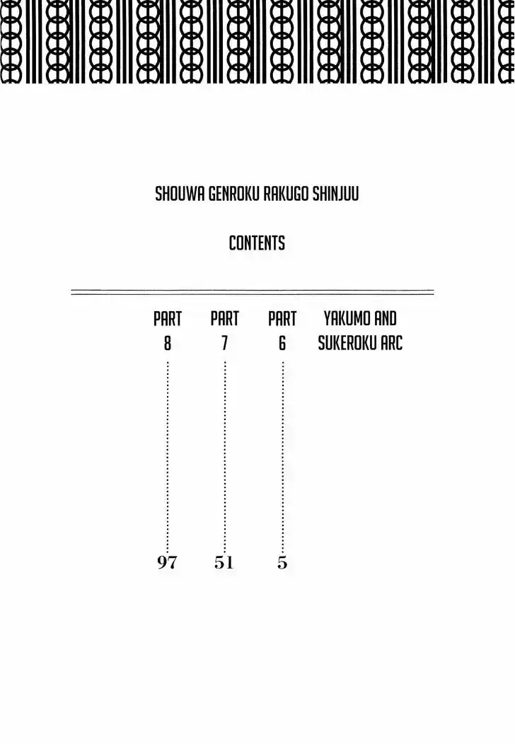 Shouwa Genroku Rakugo Shinjuu ch.11