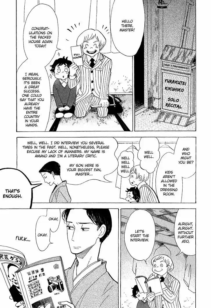 Shouwa Genroku Rakugo Shinjuu ch.11