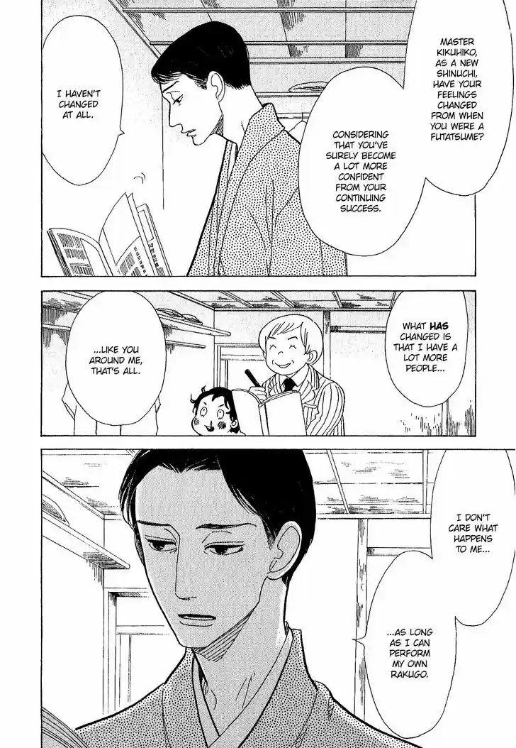 Shouwa Genroku Rakugo Shinjuu ch.11